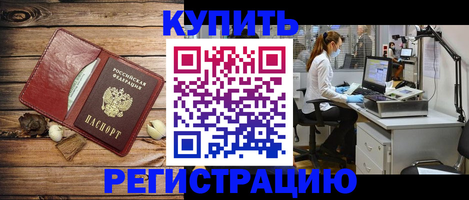 миграционный учет в Павловском Посаде