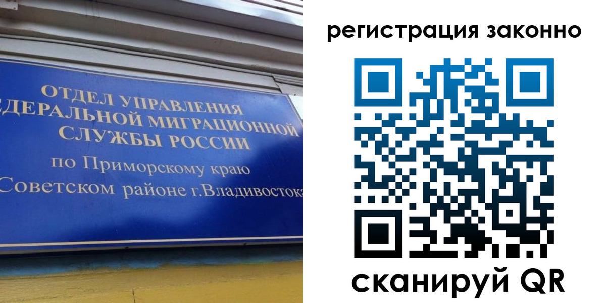 временная регистрация купить в Павловском Посаде