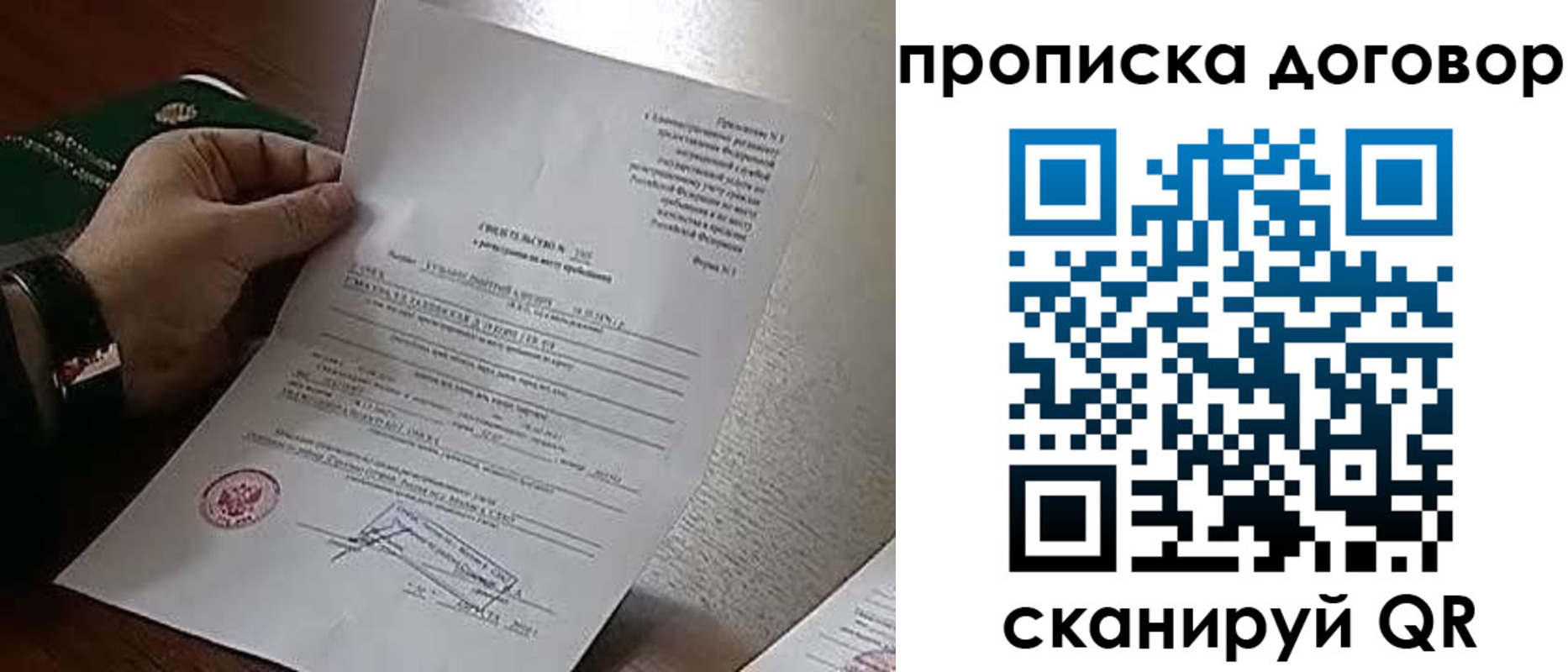 временная регистрация собственник в Павловском Посаде