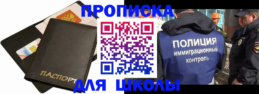 прописка для кредита в Павловском Посаде
