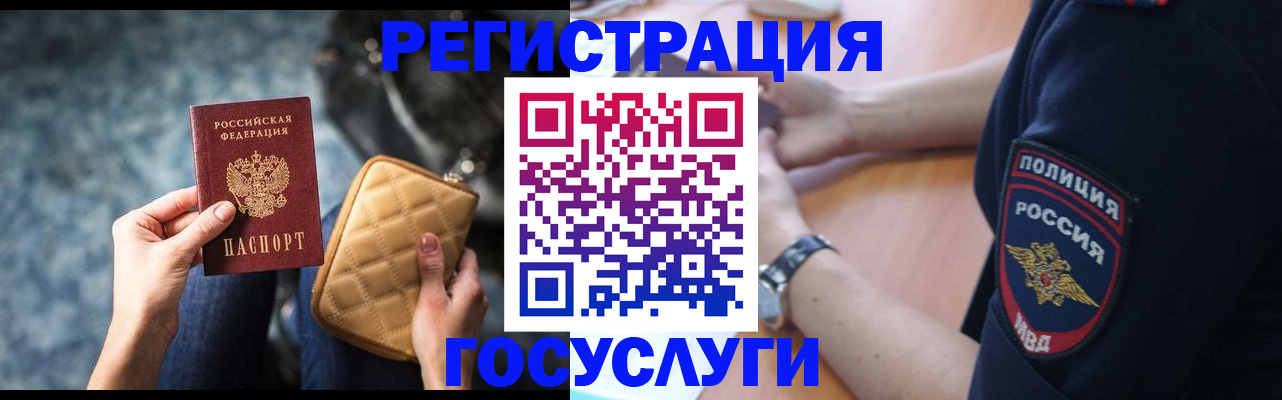 прописка ребенка в Павловском Посаде