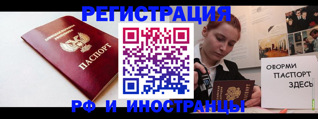 прописка 2025 в Павловском Посаде