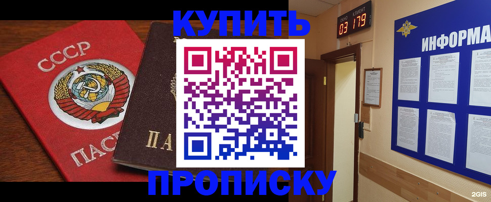 временная регистрация надежно в Павловском Посаде