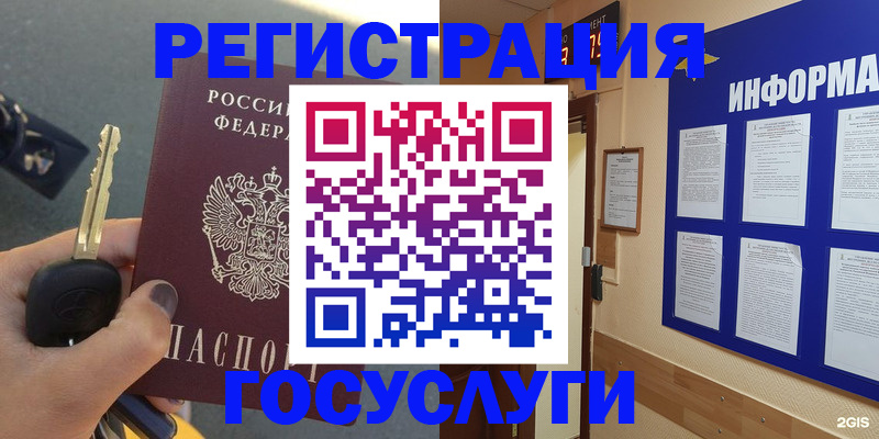 купить прописку в Павловском Посаде