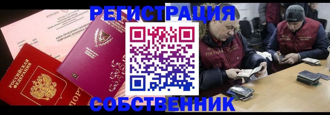 прописка поиск в Павловском Посаде