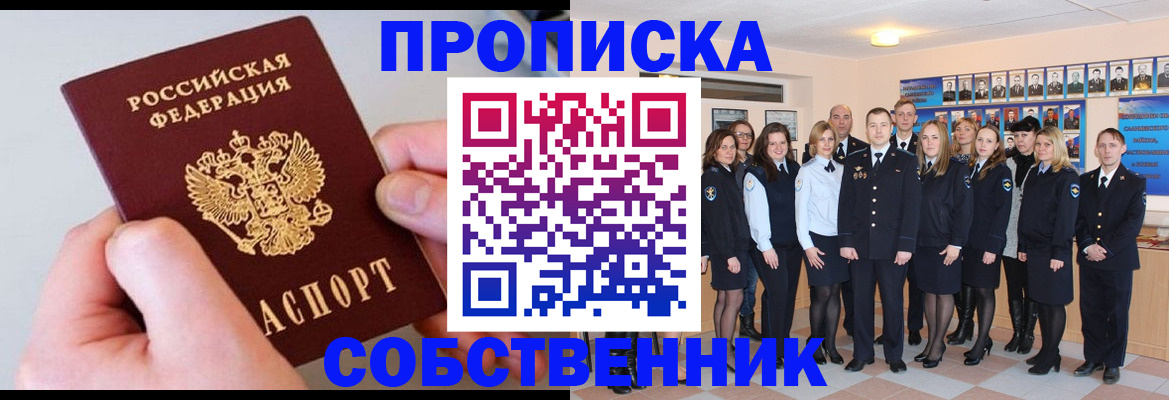 временная регистрация надежно в Павловском Посаде